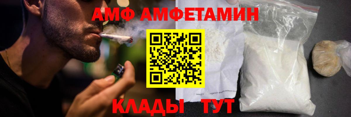 Стрежевой  АМФ  АМФ  Вход с VPN  Amphetamine VHQ 