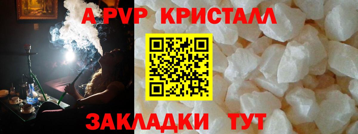 Альфа ПВП мука Стрежевой