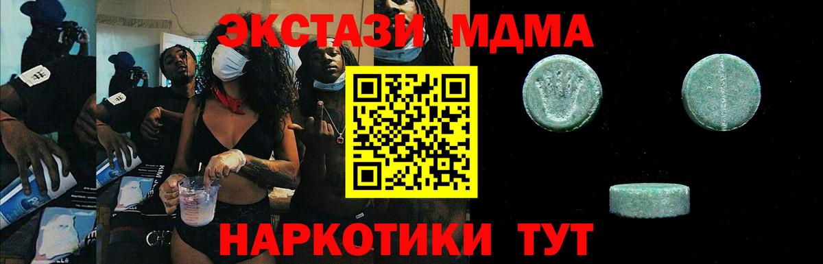 Экстази Punisher  ЭКСТАЗИ  Вход с VPN  Стрежевой  Ecstasy ешки 