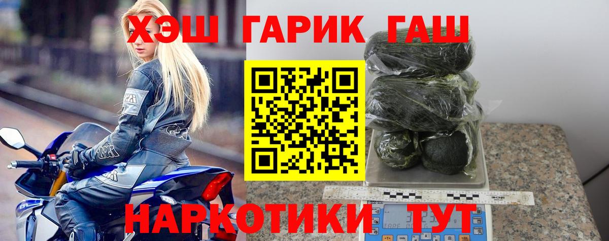 ГАШИШ Cannabis Стрежевой