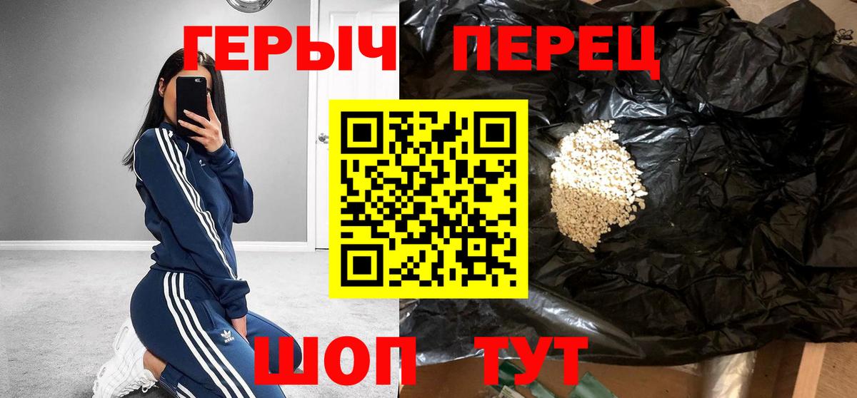Стрежевой  ГЕРОИН герыч  Вход с VPN 