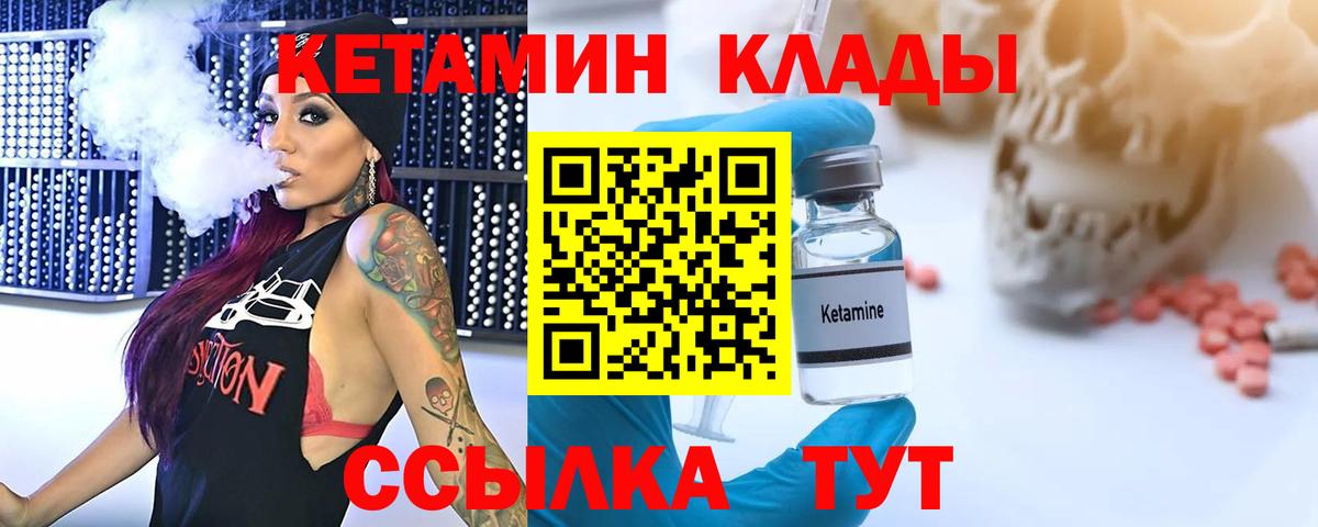 Кетамин ketamine Стрежевой