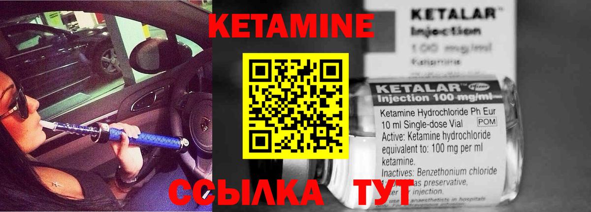 КЕТАМИН ketamine  Вход с VPN  Стрежевой  КЕТАМИН ketamine 