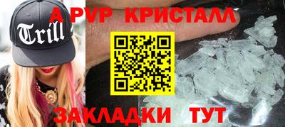 кристаллы Владивосток