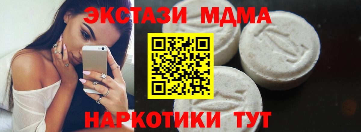 MDMA crystal Стрежевой