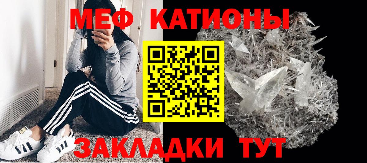 Меф Стрежевой