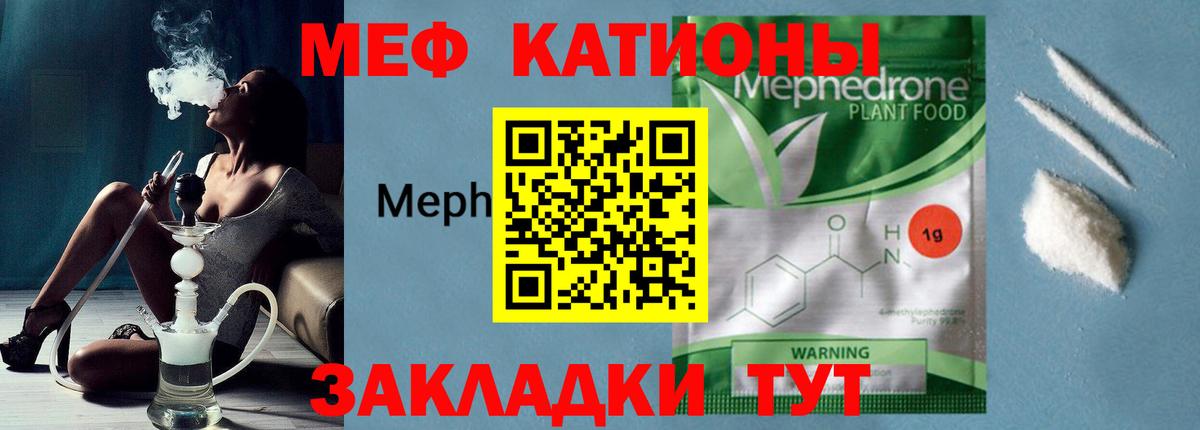   ТОР  где продают   Меф 4 MMC  Стрежевой  Вход с VPN  МЕФ  МЯУ-МЯУ  Мефедрон мяу мяу 