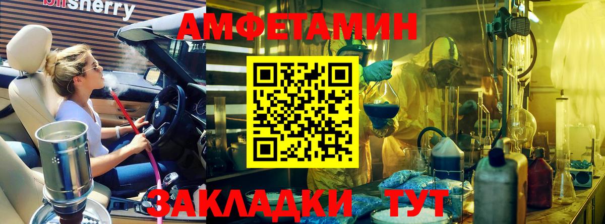 Стрежевой  МЕТАМФЕТАМИН мет  Вход с VPN 