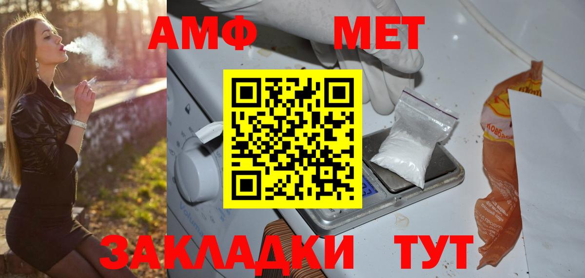 Первитин Декстрометамфетамин 99.9% Стрежевой