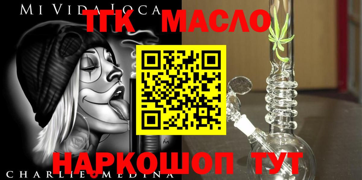 ТГК вейп Стрежевой
